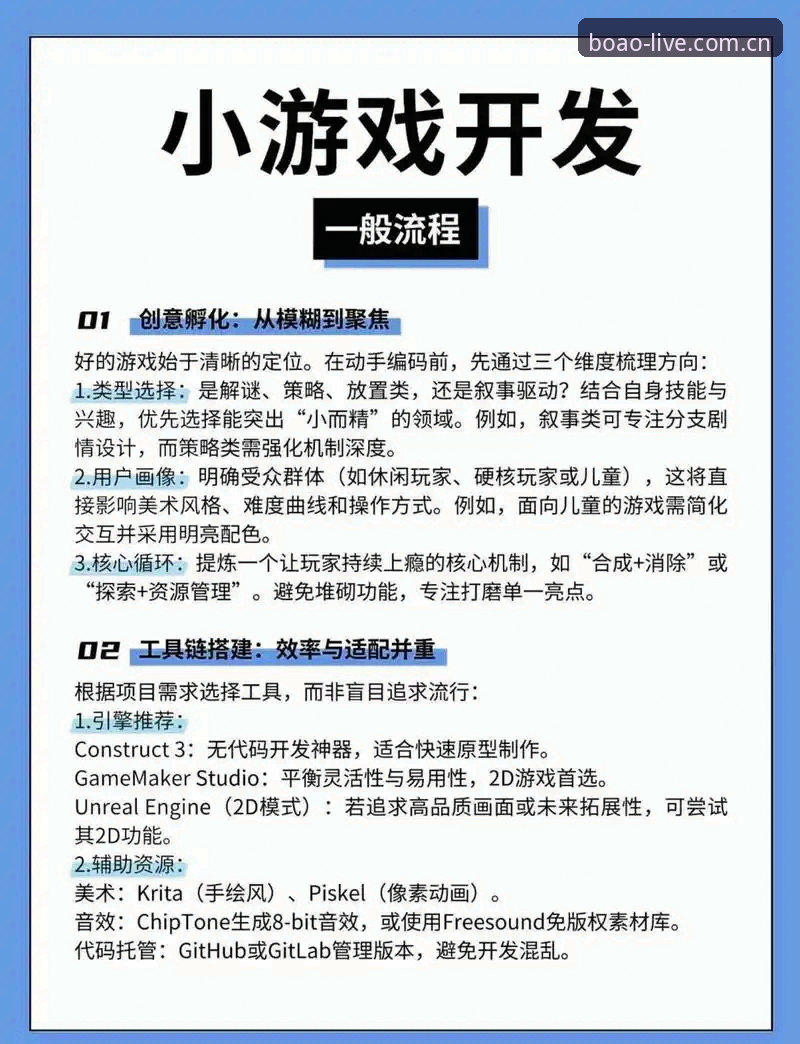 博澳娱乐平台新手入门使用教程：从下载到体验的全流程指南