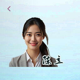 陈立